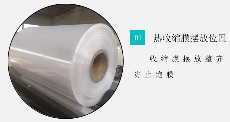 熱收縮包裝機(jī) 熱收縮包裝機(jī)