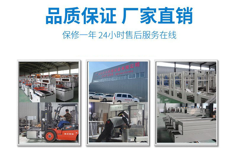 熱收縮包裝機(jī) 熱收縮包裝機(jī)