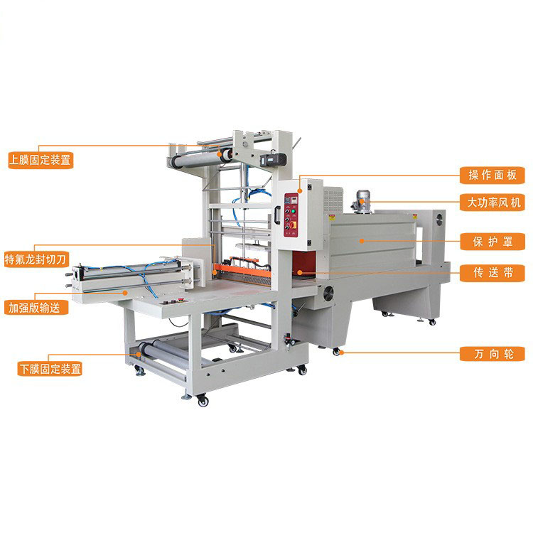 熱收縮包裝機 熱收縮包裝機