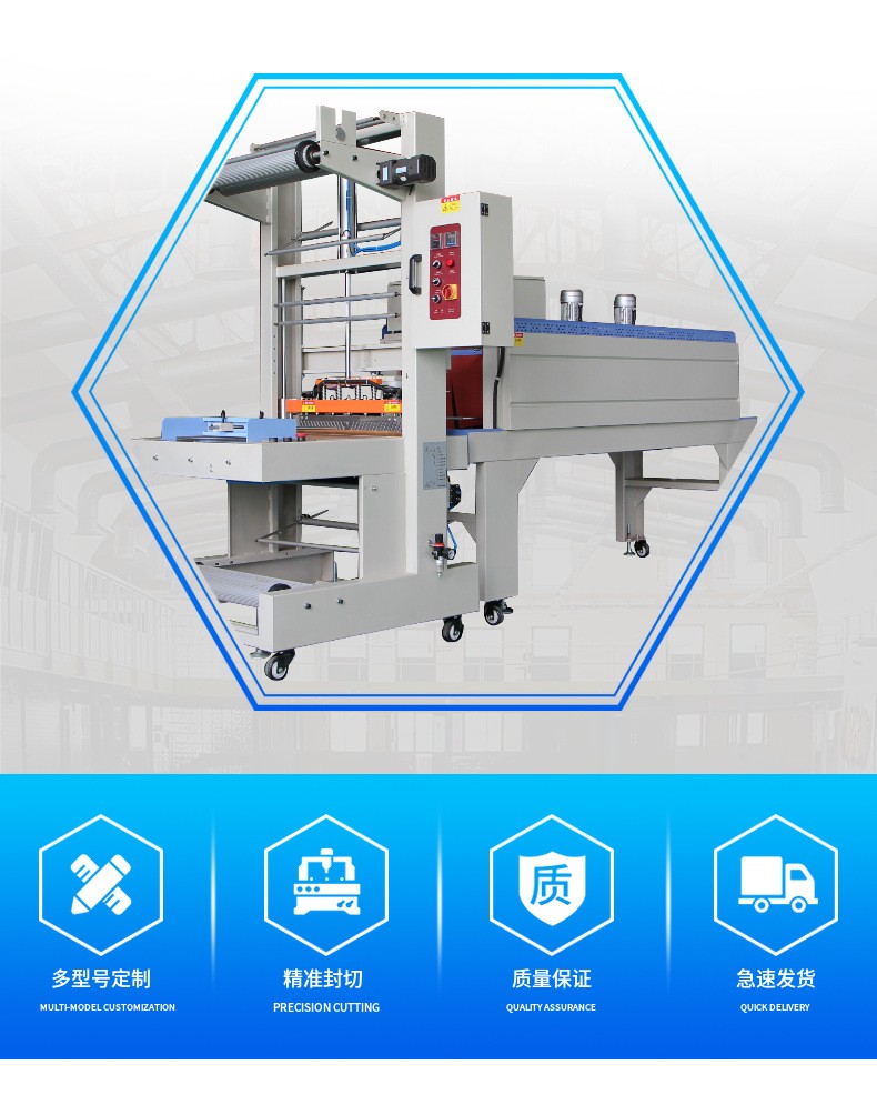 熱收縮包裝機(jī) 熱收縮包裝機(jī)