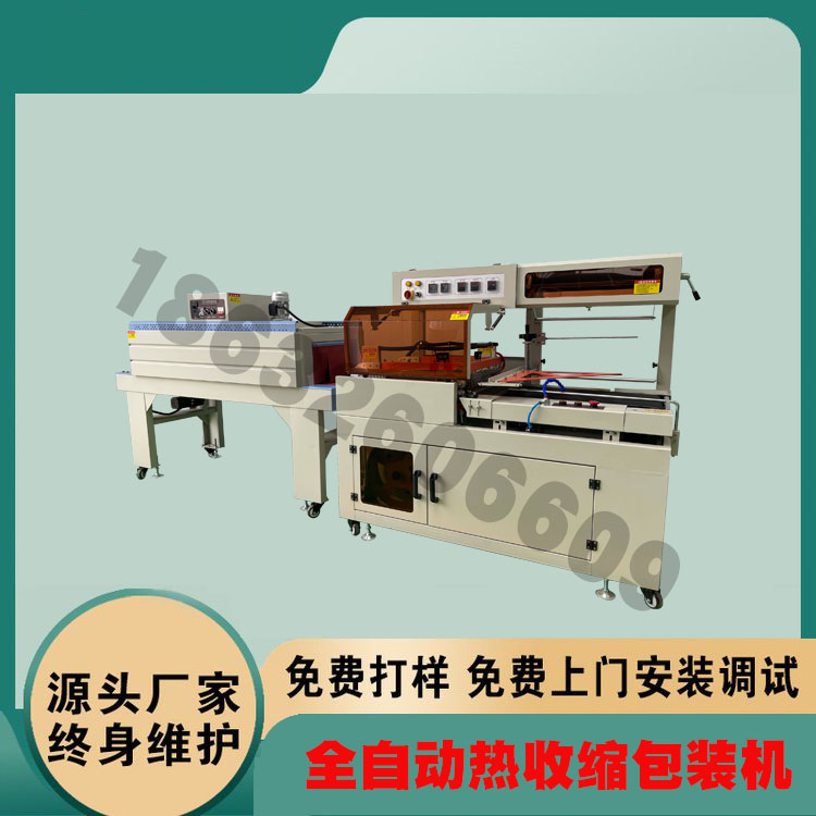 熱收縮包裝機(jī) 熱收縮包裝機(jī)