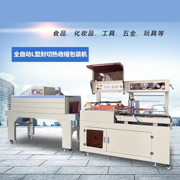 熱收縮包裝機(jī) 熱收縮包裝機(jī)