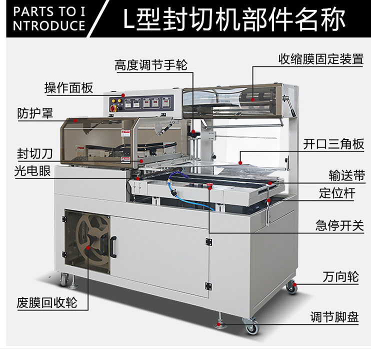 熱收縮包裝機(jī) 熱收縮包裝機(jī)