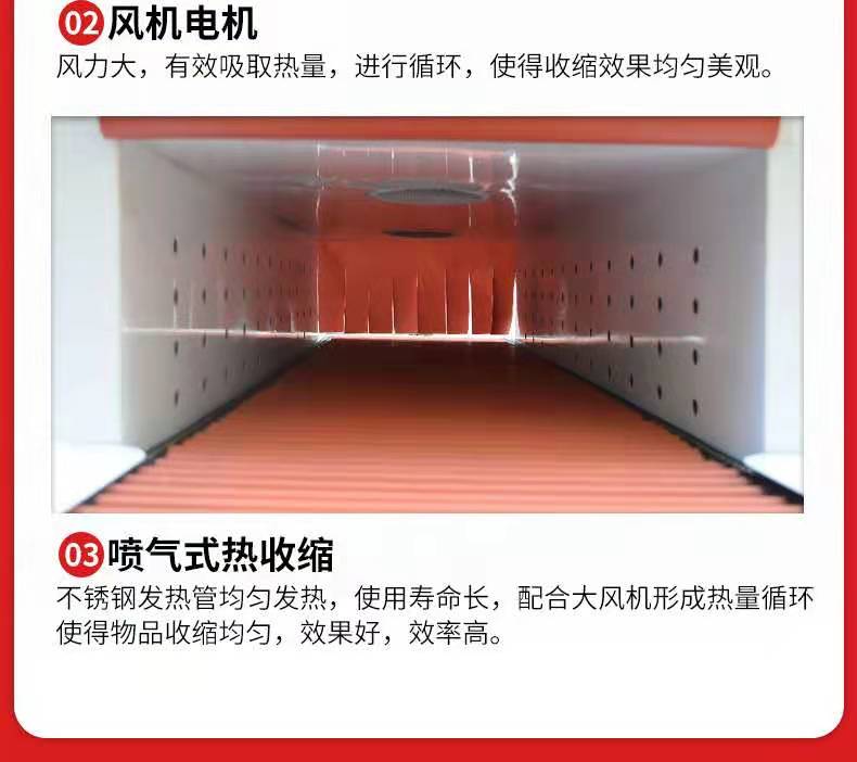 熱收縮包裝機(jī) 熱收縮包裝機(jī)
