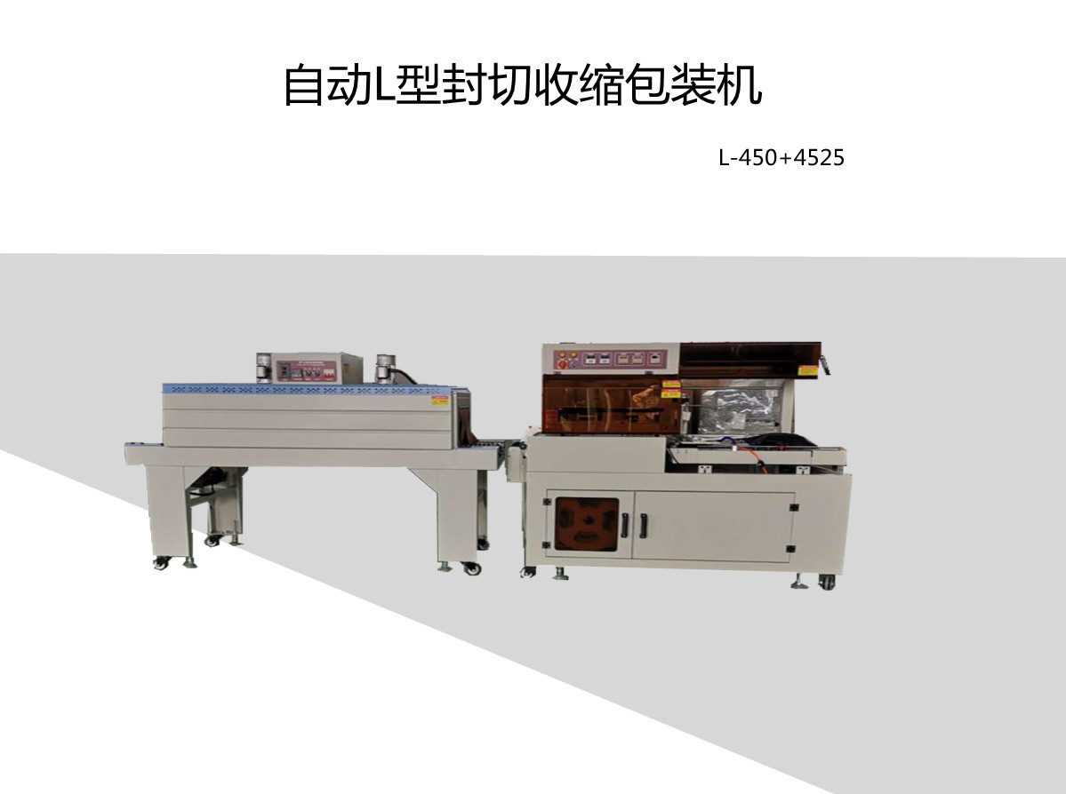 熱收縮包裝機(jī) 熱收縮包裝機(jī)