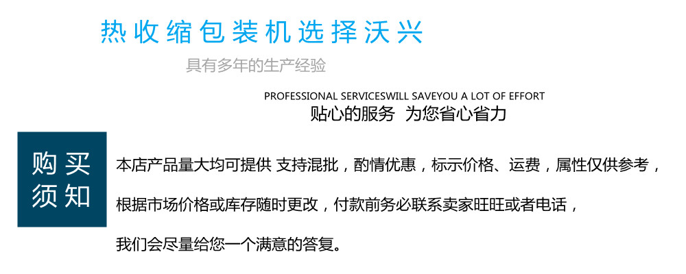 熱收縮包裝機(jī) 熱收縮包裝機(jī)