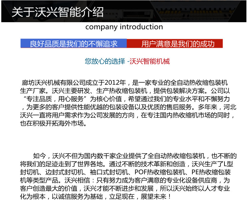 熱收縮包裝機(jī) 熱收縮包裝機(jī)