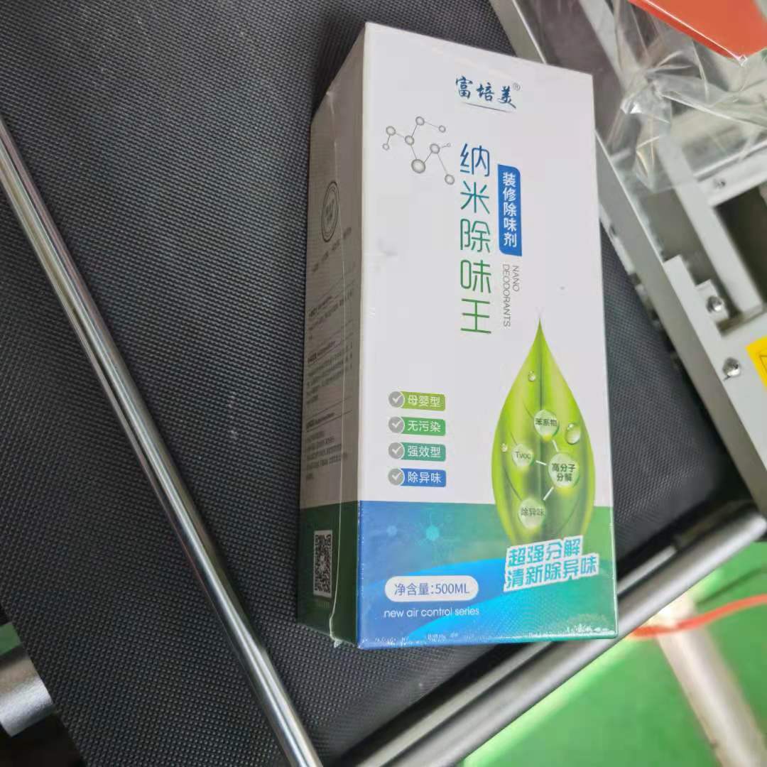 熱收縮包裝機(jī)