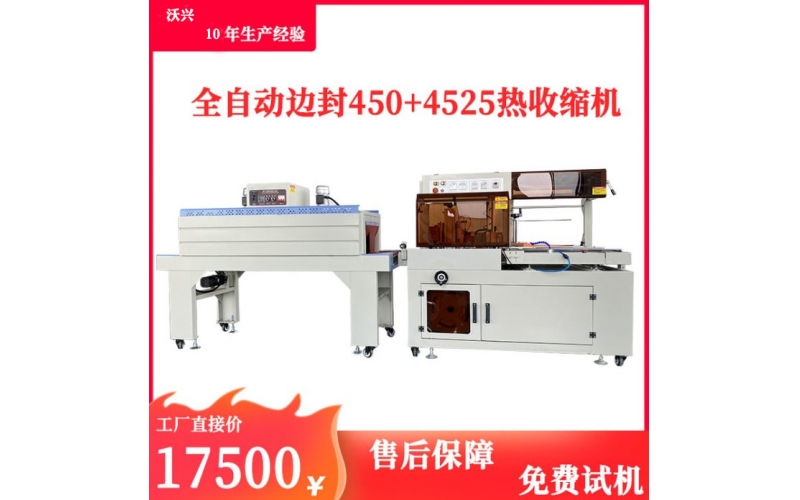 書(shū)本自動(dòng)套袋包裝機(jī)