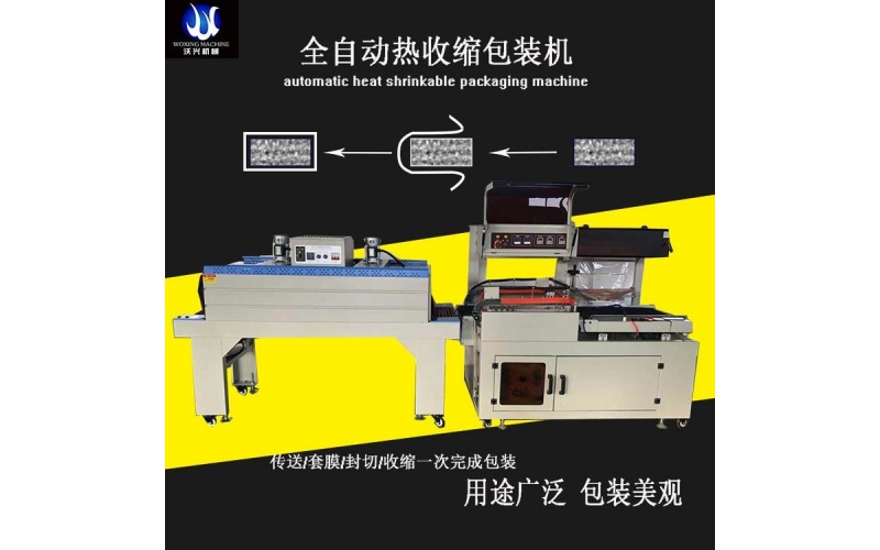 自動套帶封口機(jī)