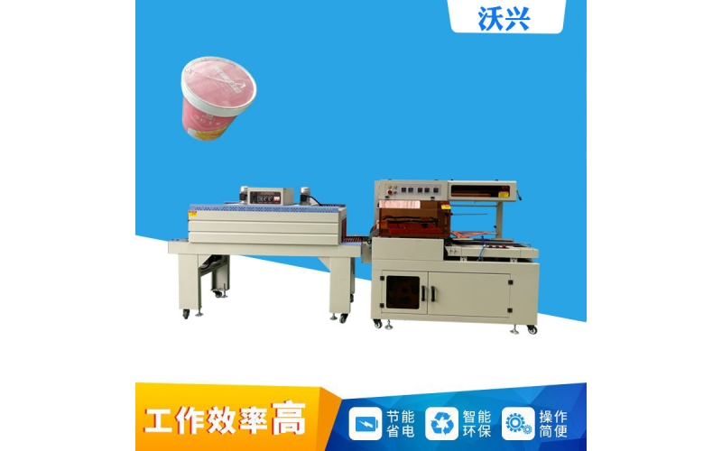 全自動熱收縮機(jī)