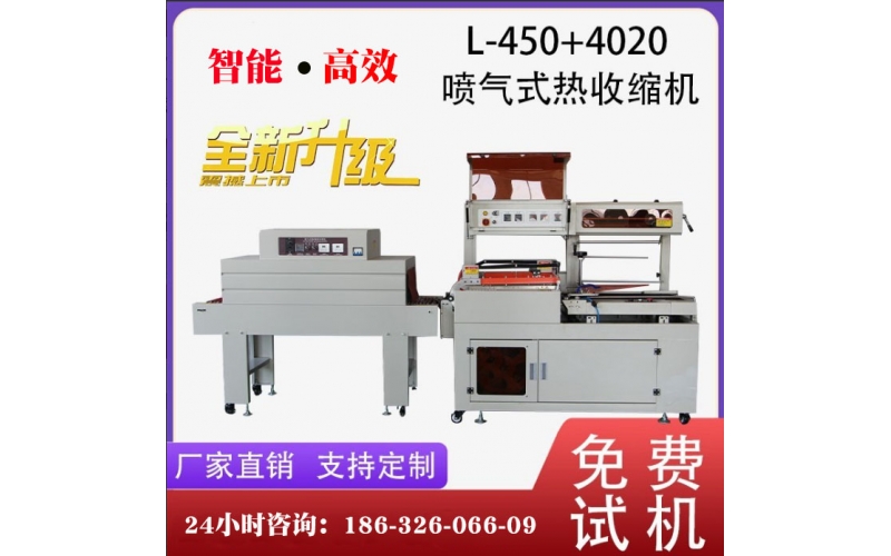 熱收縮機(jī)包裝膜子使用過(guò)程中出現(xiàn)包裝效果不滿意的解決方案