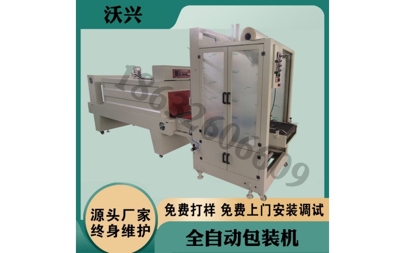 袖口式熱收縮包裝機