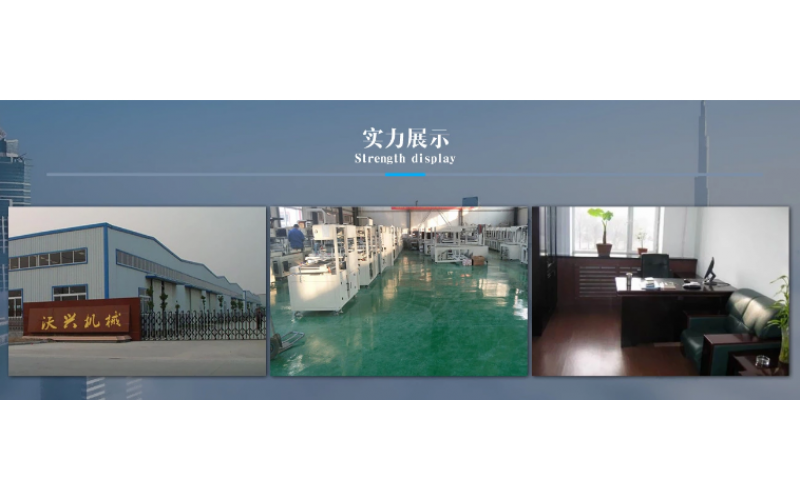 沃興會更加嚴格要求熱收縮包裝機質(zhì)量和綜合能力